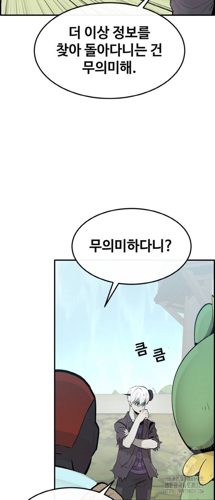 공유몽 시즌3 26화 9