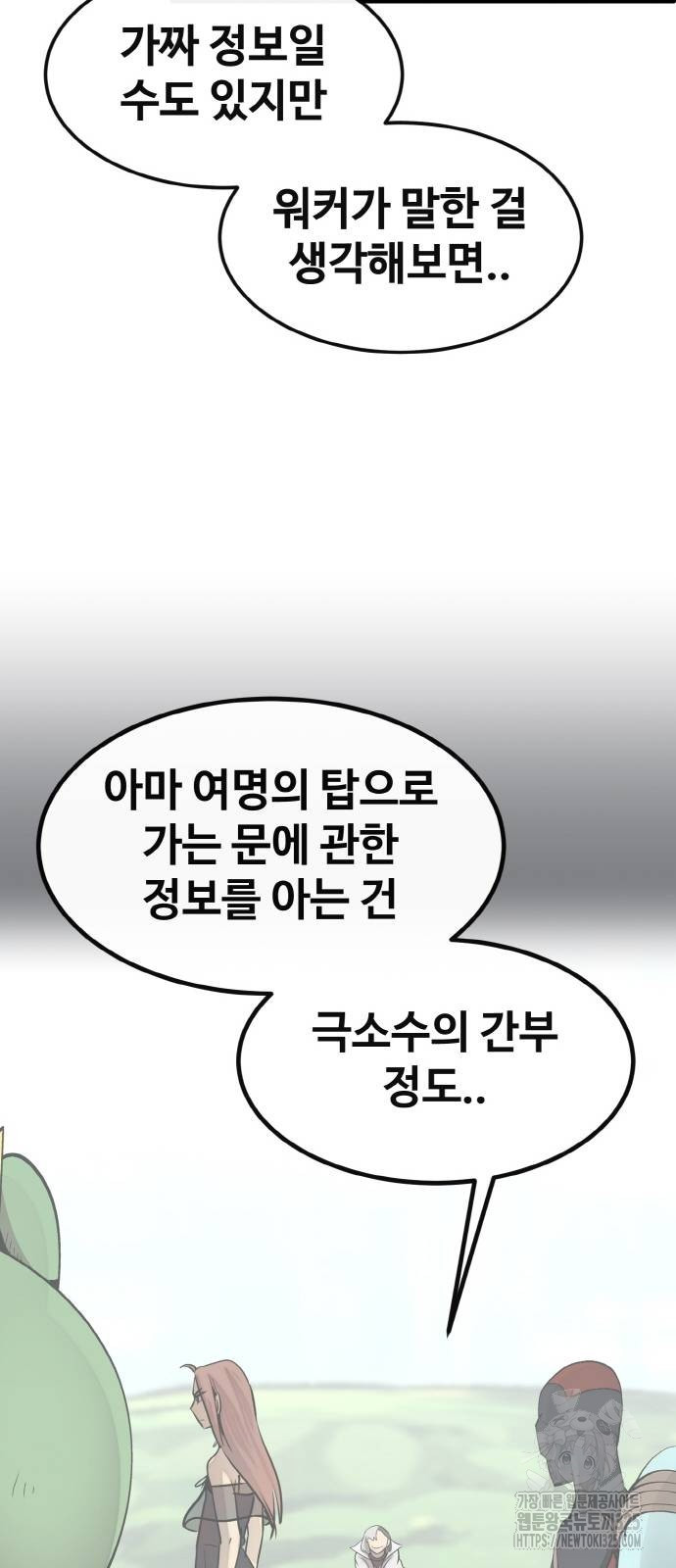 공유몽 시즌3 26화 10