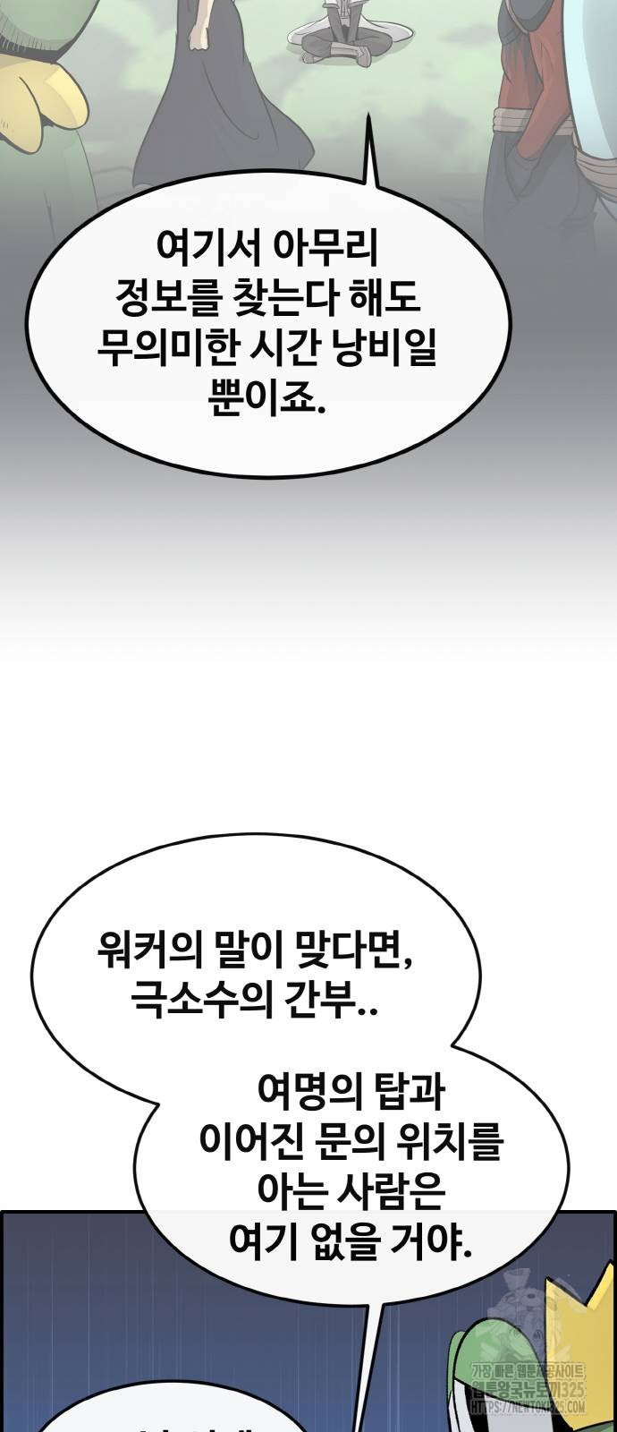 공유몽 시즌3 26화 11