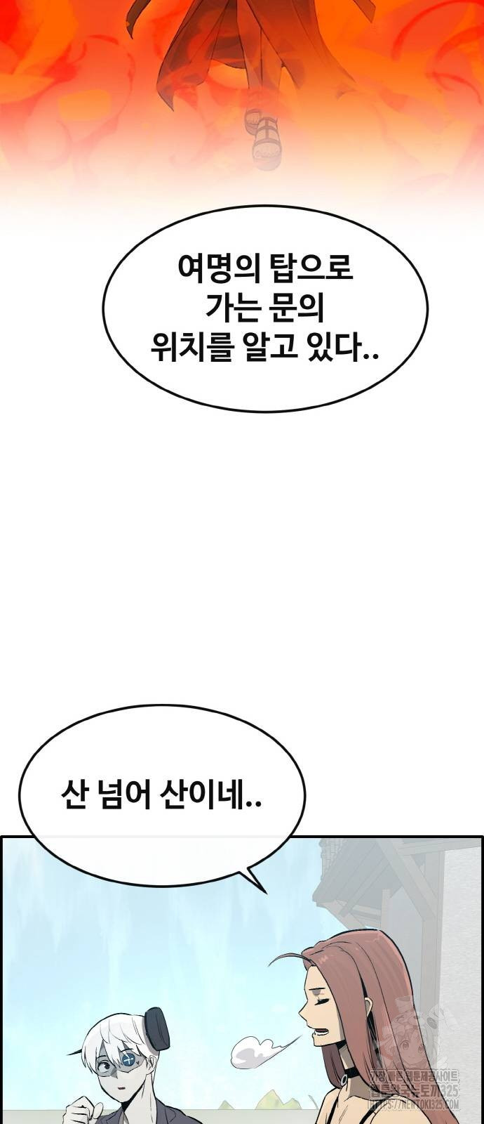 공유몽 시즌3 26화 15
