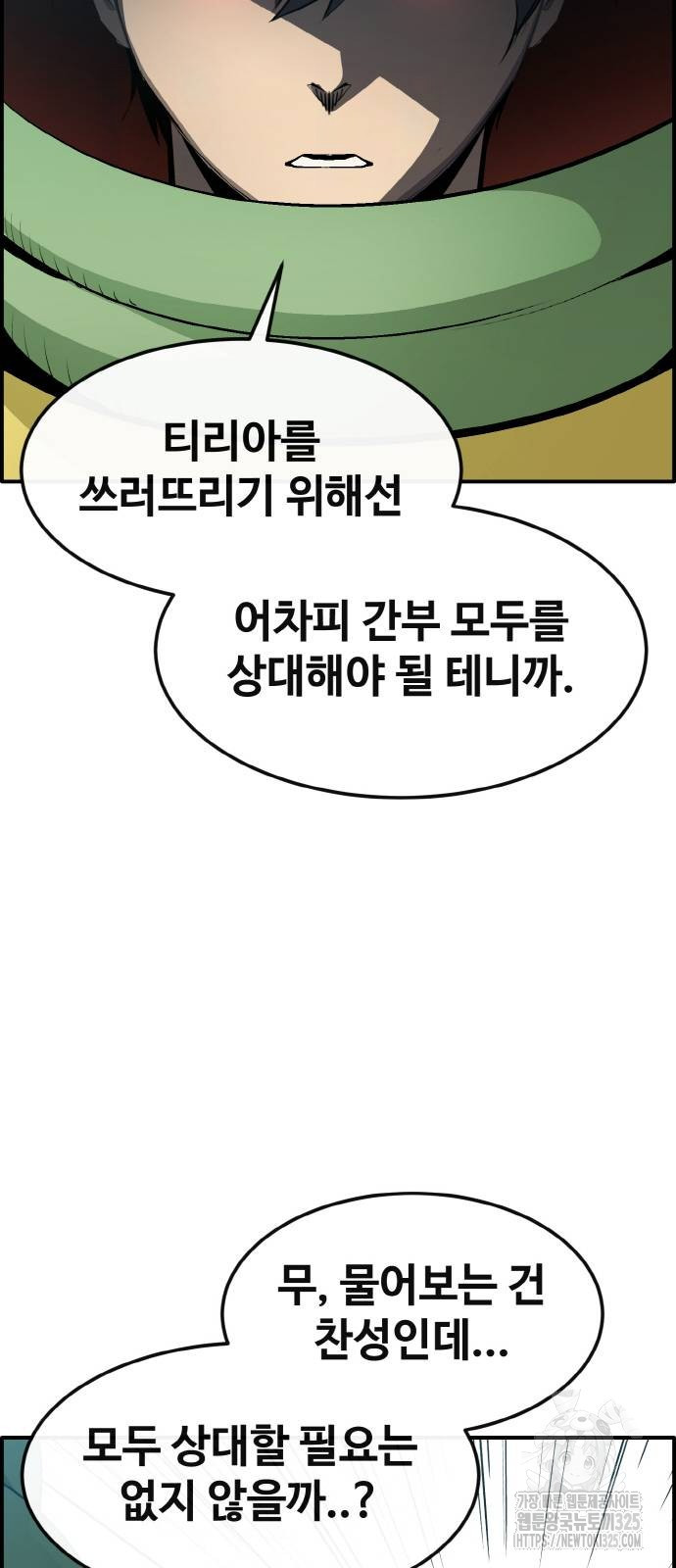 공유몽 시즌3 26화 17