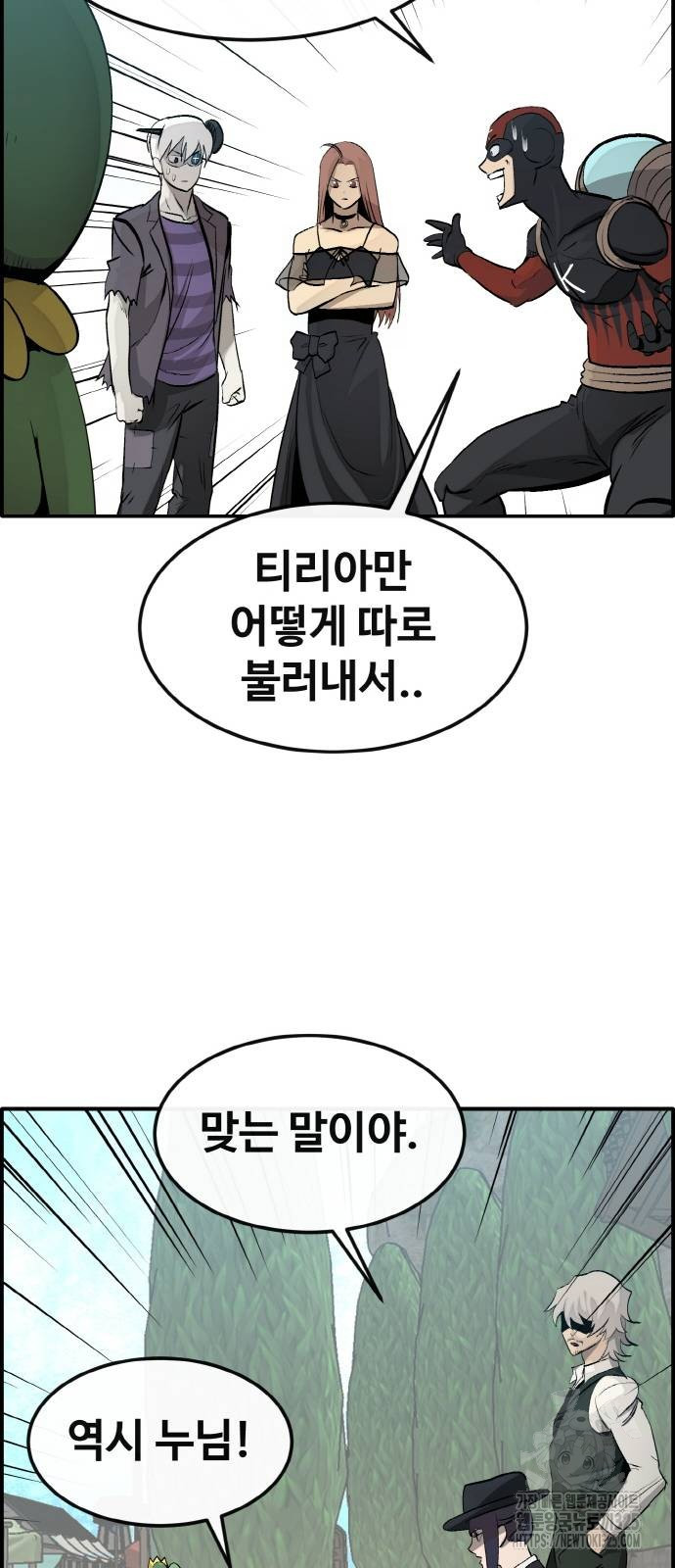 공유몽 시즌3 26화 18