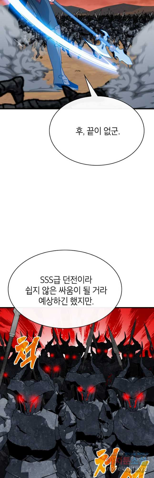 뽑기로 강해진 SSS급 헌터 89화 5