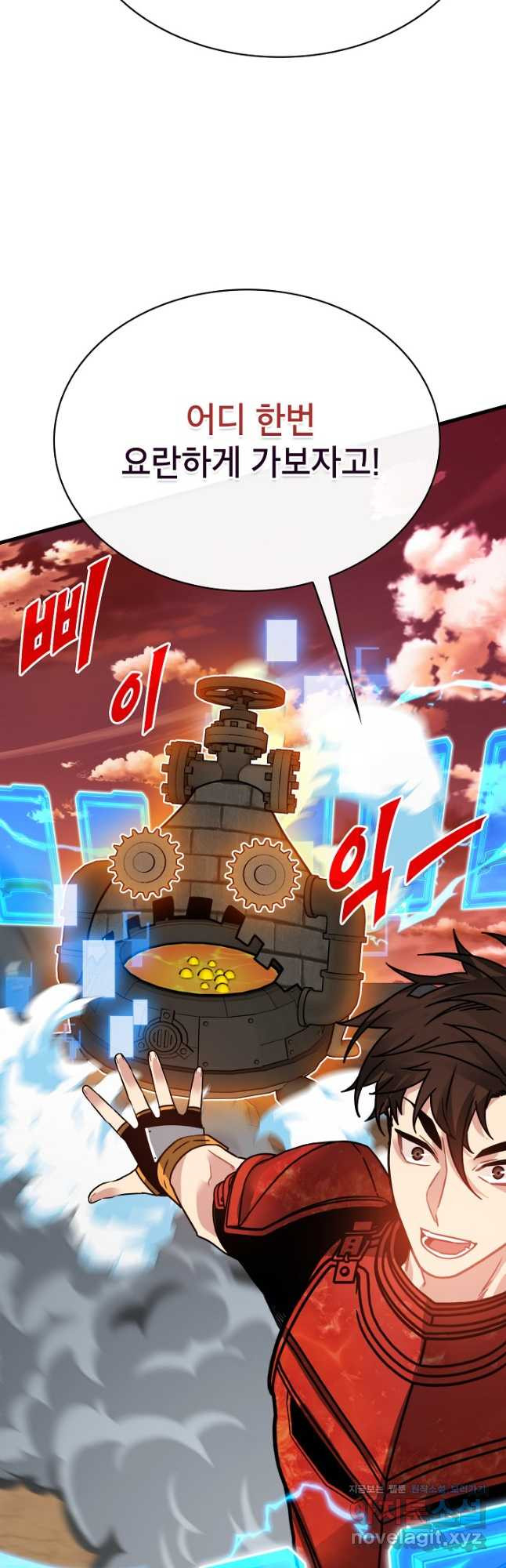 뽑기로 강해진 SSS급 헌터 89화 7