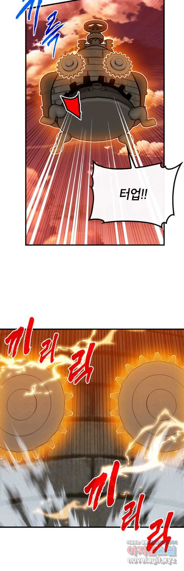 뽑기로 강해진 SSS급 헌터 89화 11