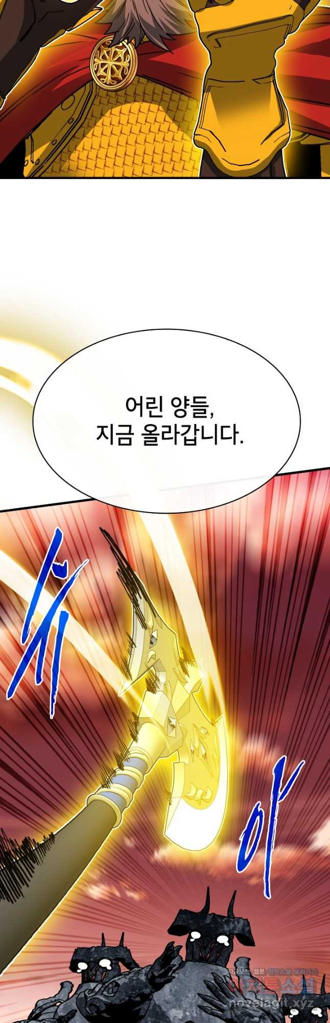 뽑기로 강해진 SSS급 헌터 89화 22