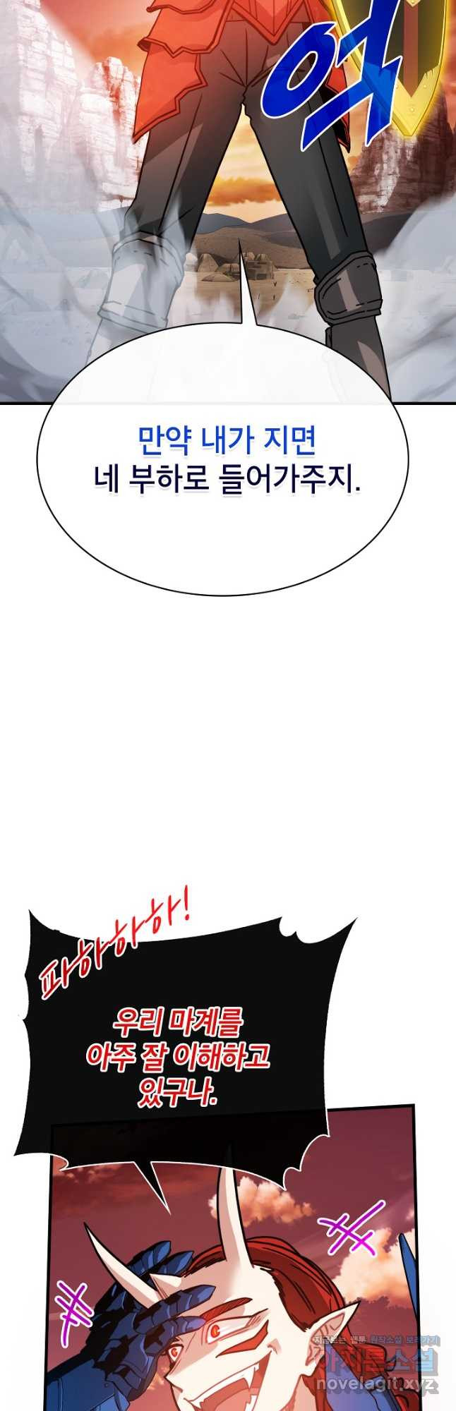 뽑기로 강해진 SSS급 헌터 89화 39