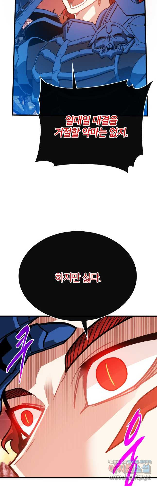 뽑기로 강해진 SSS급 헌터 89화 40