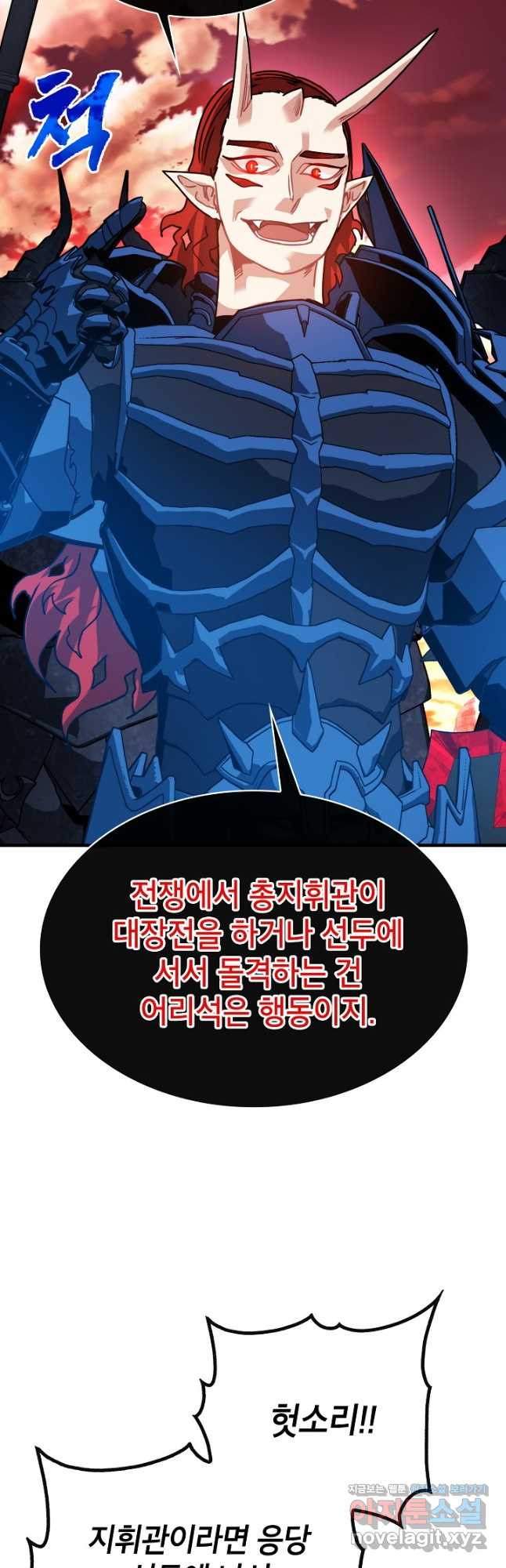 뽑기로 강해진 SSS급 헌터 89화 43