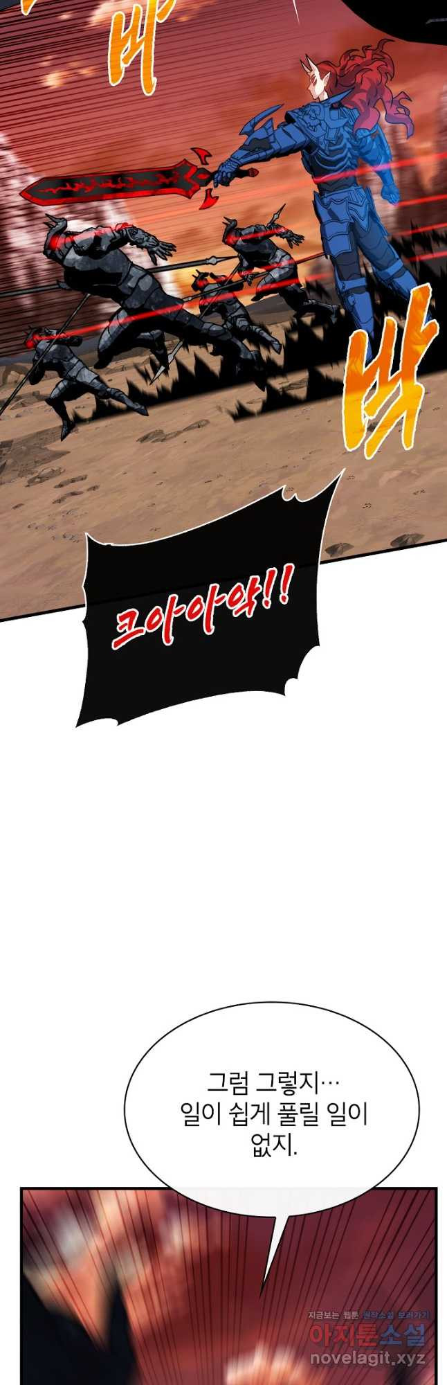 뽑기로 강해진 SSS급 헌터 89화 46