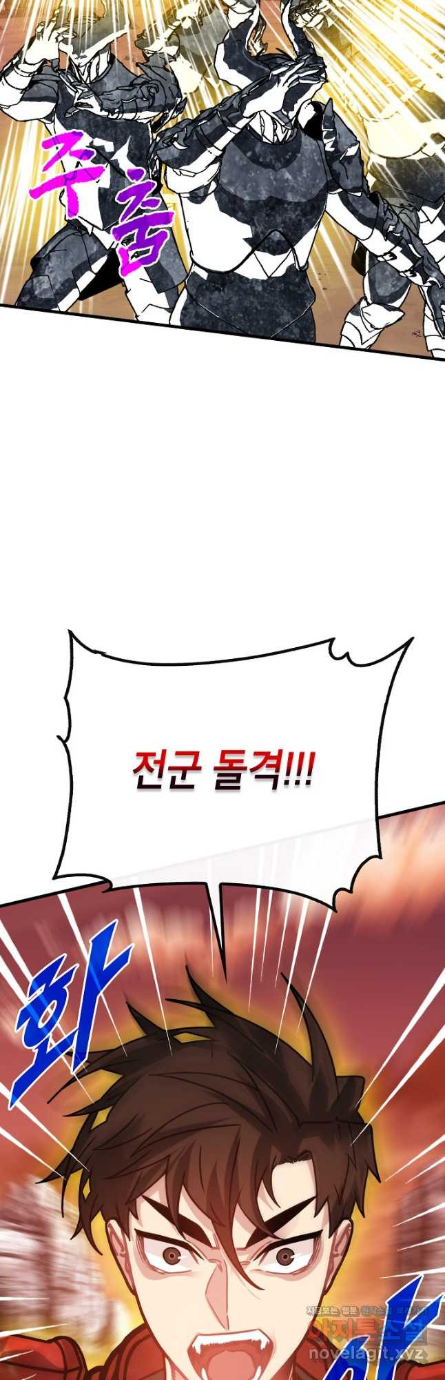 뽑기로 강해진 SSS급 헌터 89화 53