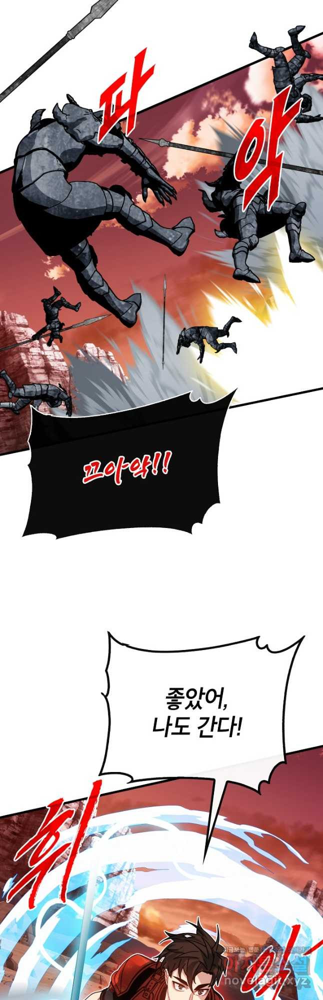 뽑기로 강해진 SSS급 헌터 89화 57