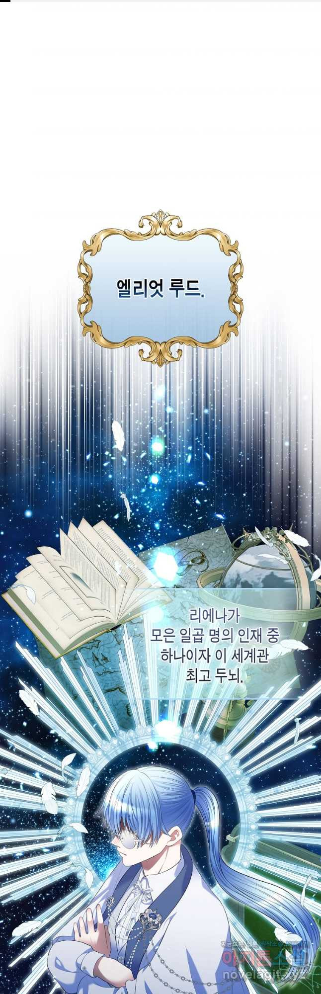여주의 시스콤 오빠와 이혼하겠습니다 38화 1