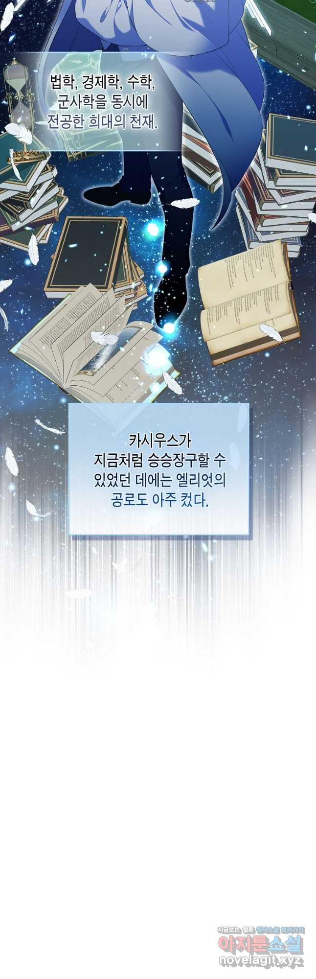 여주의 시스콤 오빠와 이혼하겠습니다 38화 2