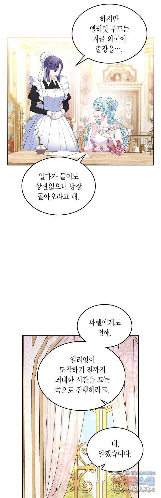 여주의 시스콤 오빠와 이혼하겠습니다 38화 3
