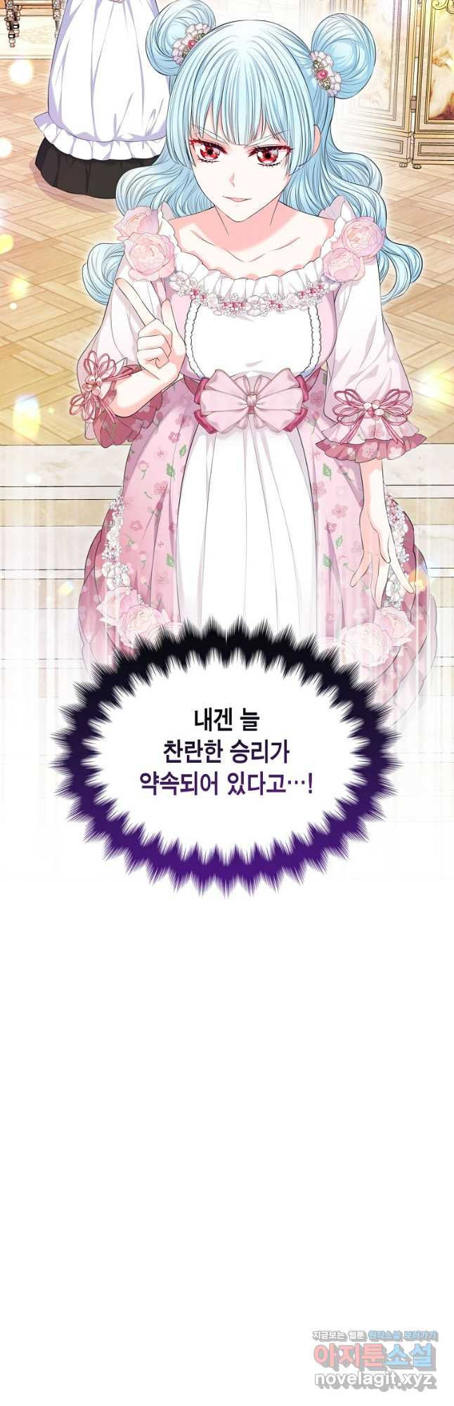 여주의 시스콤 오빠와 이혼하겠습니다 38화 6