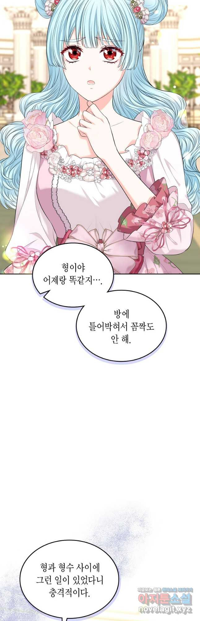 여주의 시스콤 오빠와 이혼하겠습니다 38화 9