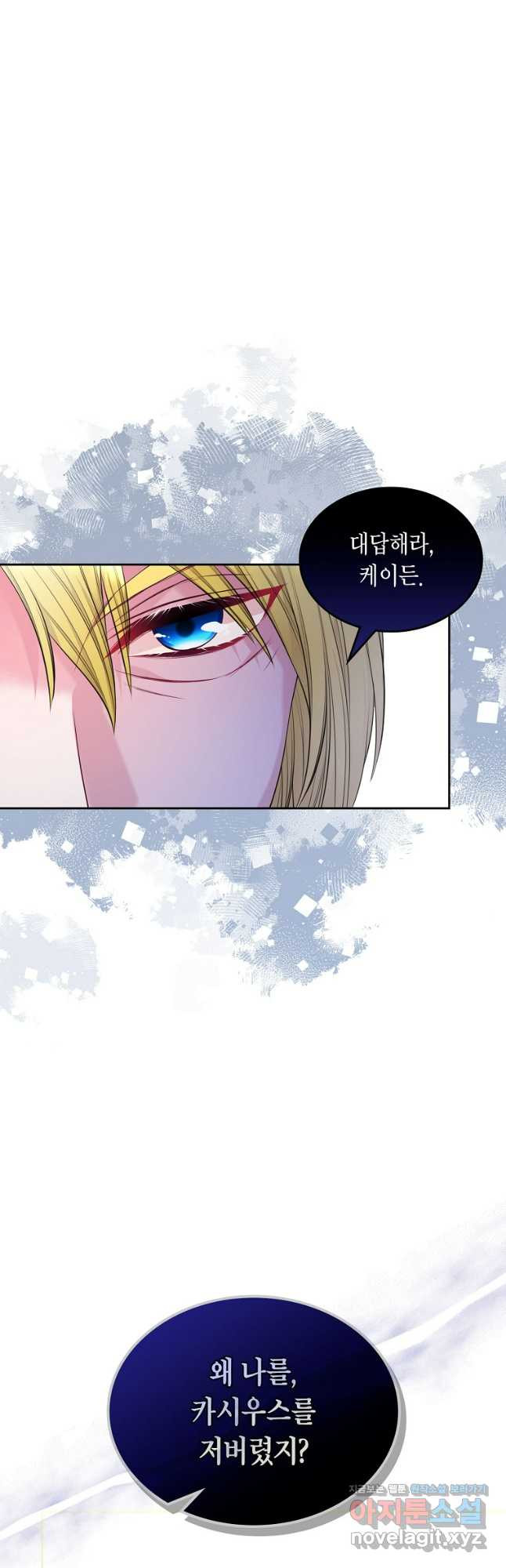 여주의 시스콤 오빠와 이혼하겠습니다 38화 22