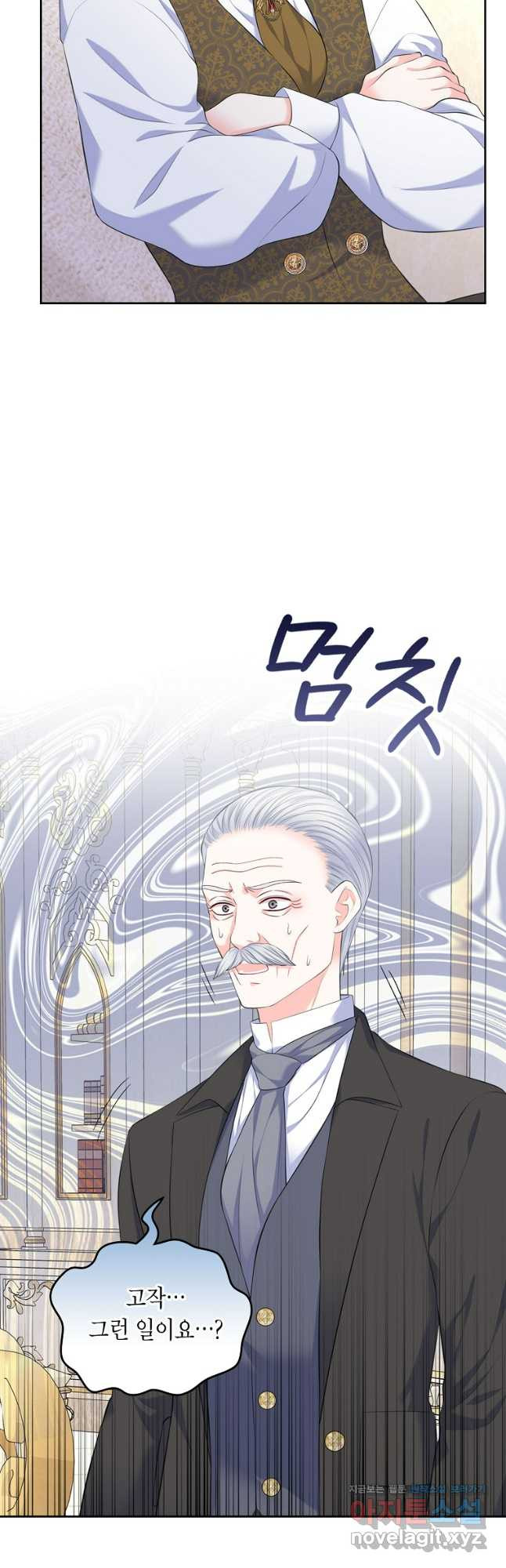 여주의 시스콤 오빠와 이혼하겠습니다 38화 34