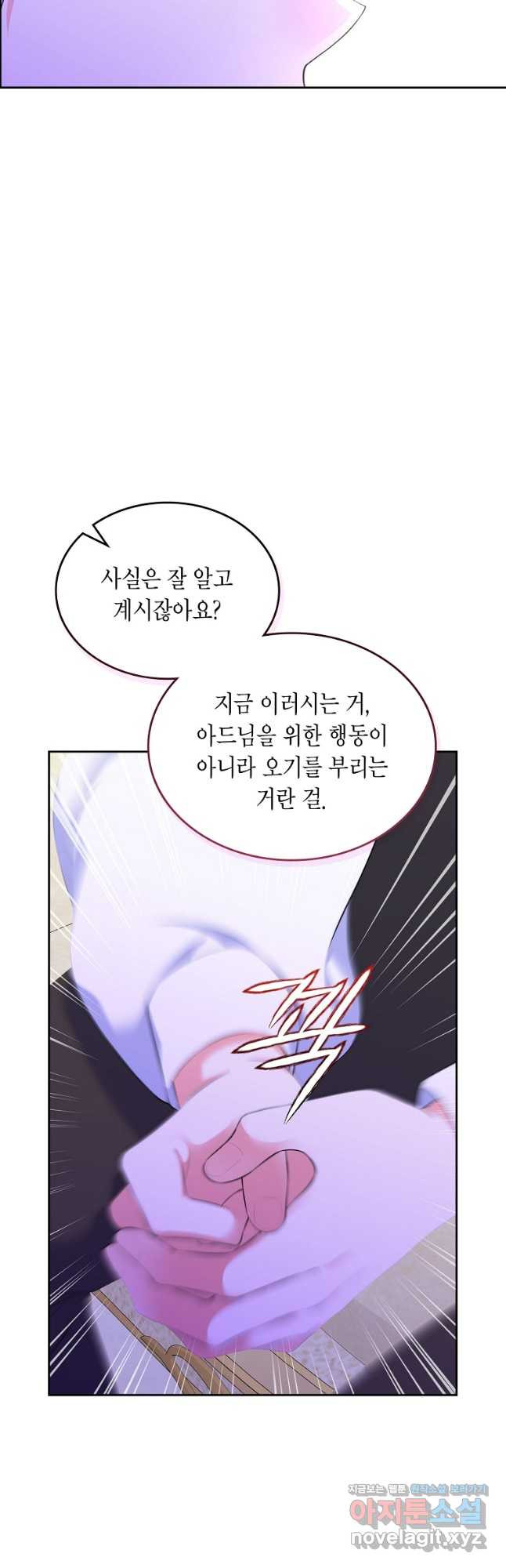 여주의 시스콤 오빠와 이혼하겠습니다 38화 46