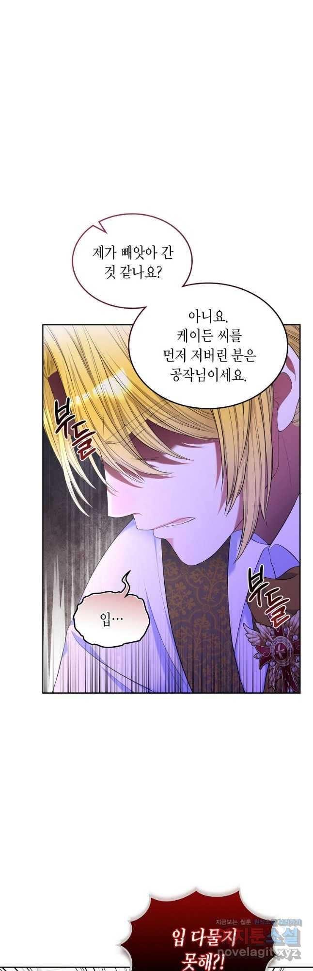 여주의 시스콤 오빠와 이혼하겠습니다 38화 48
