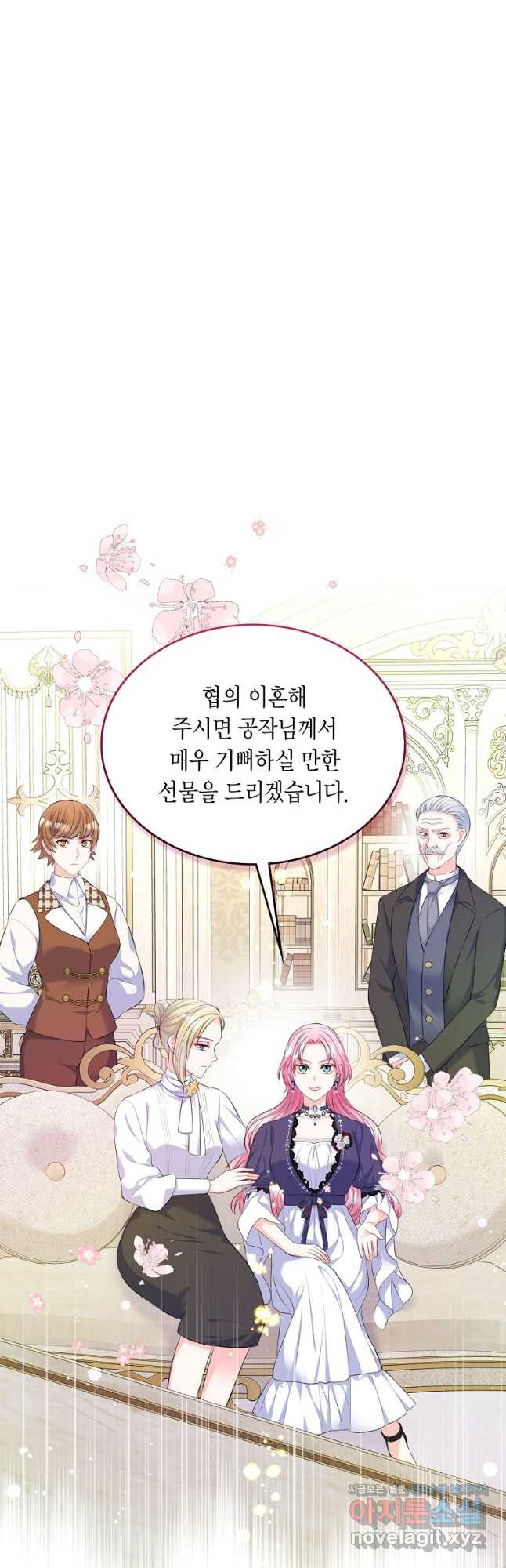 여주의 시스콤 오빠와 이혼하겠습니다 38화 53