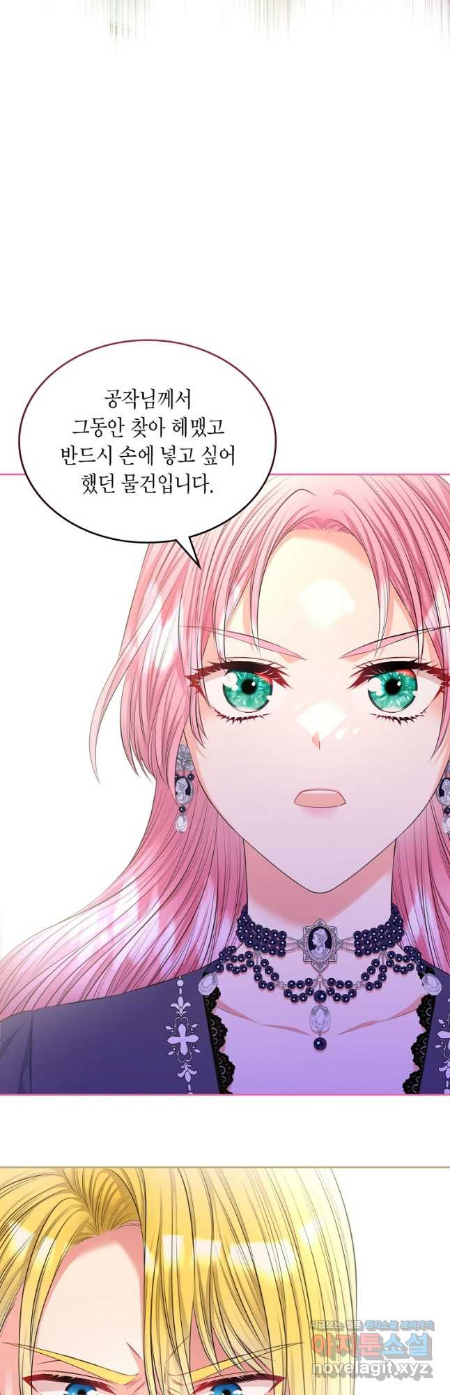 여주의 시스콤 오빠와 이혼하겠습니다 38화 54