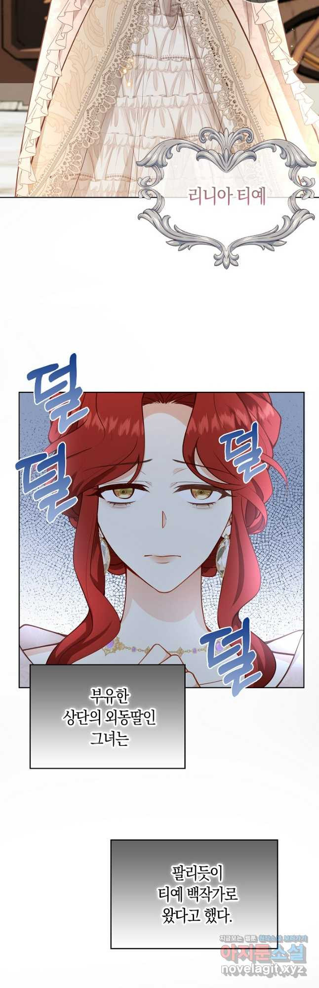 여주와 남주의 아이들을 키우게 되었습니다 29화 6