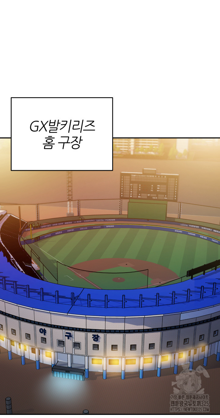 리드래프트 58화 2
