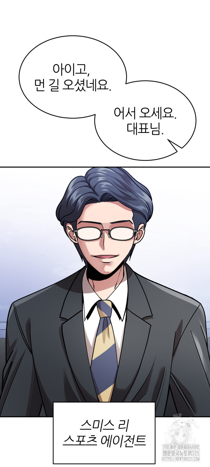 리드래프트 58화 3