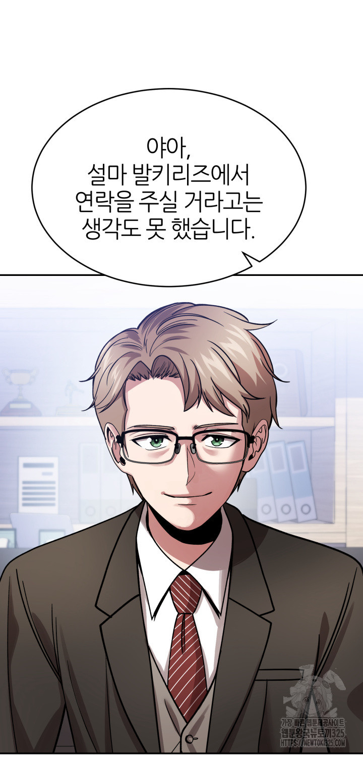 리드래프트 58화 4
