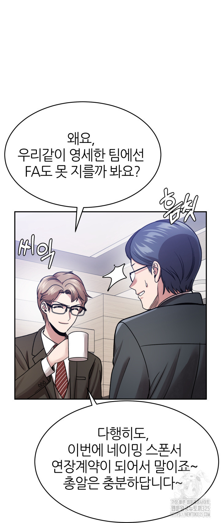 리드래프트 58화 5