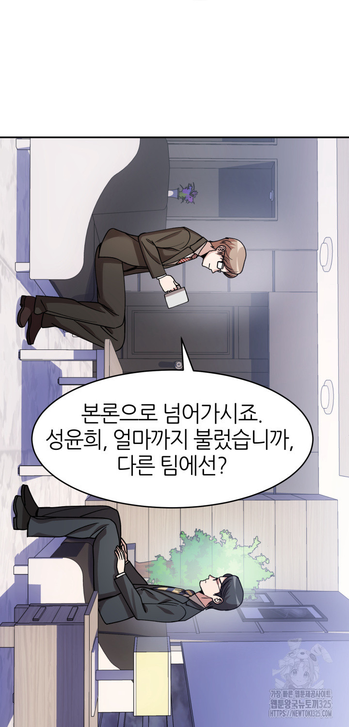 리드래프트 58화 6