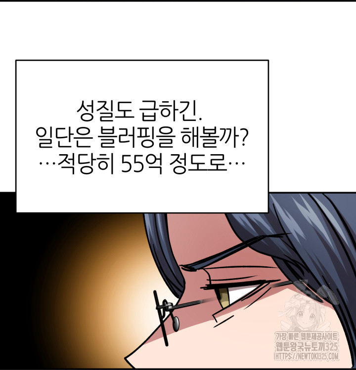 리드래프트 58화 7