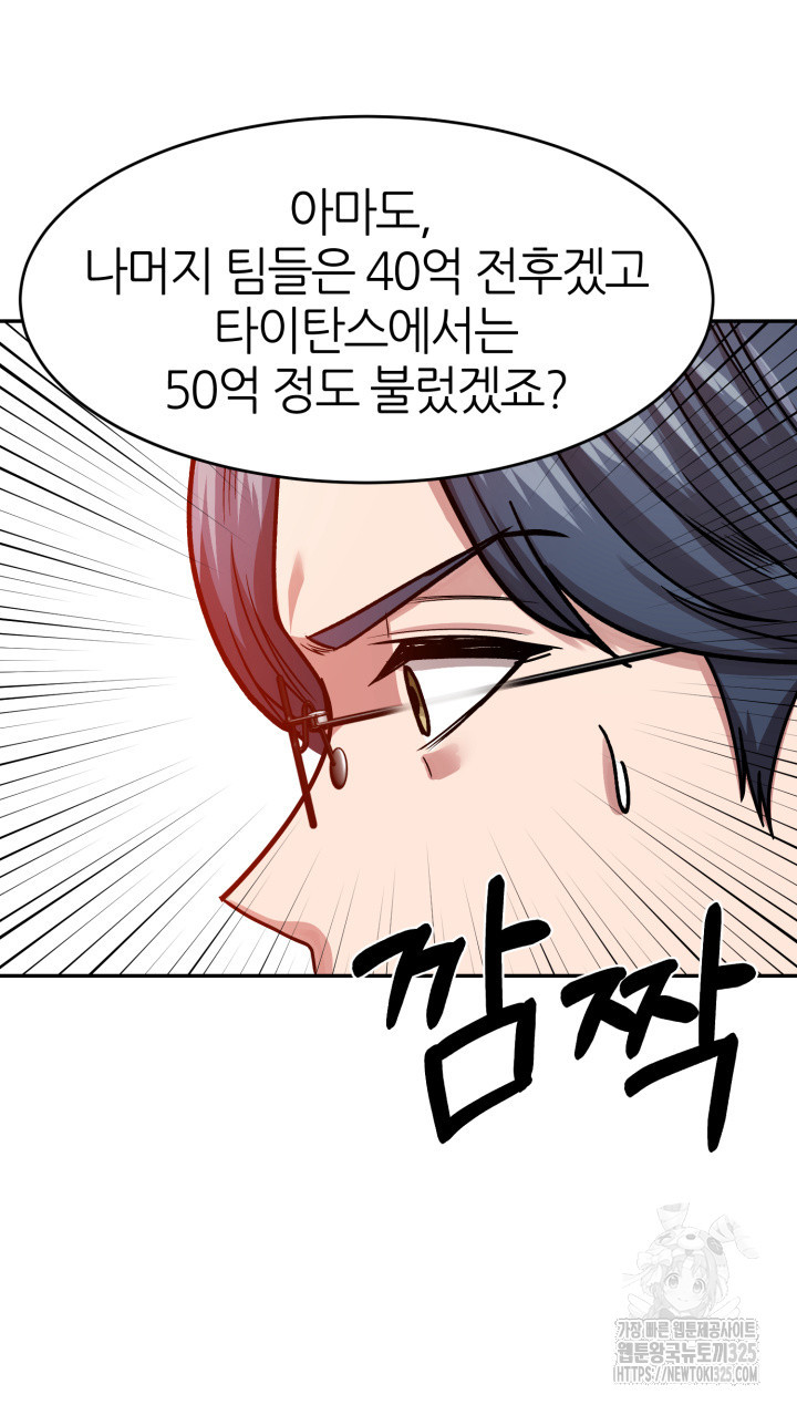 리드래프트 58화 8