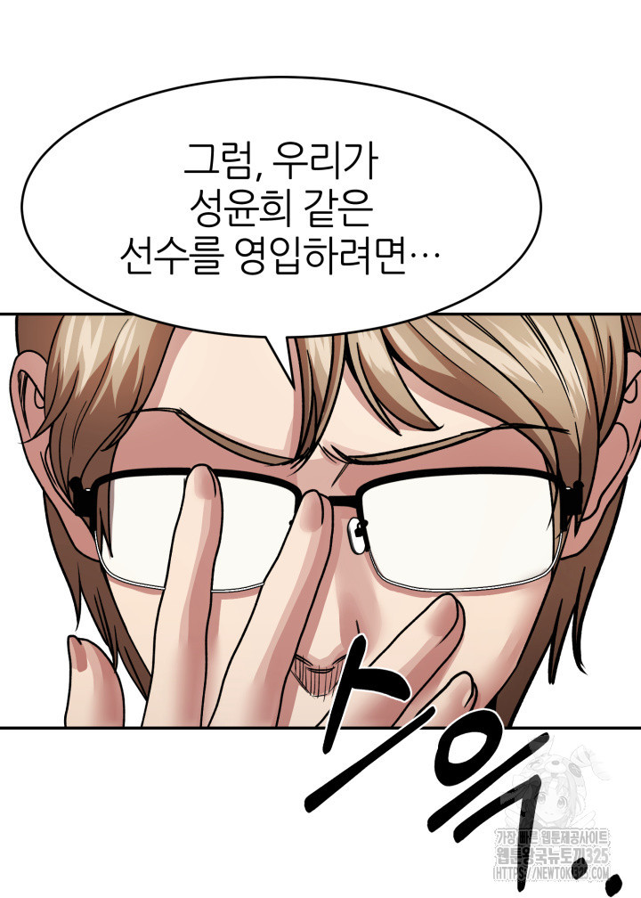 리드래프트 58화 10