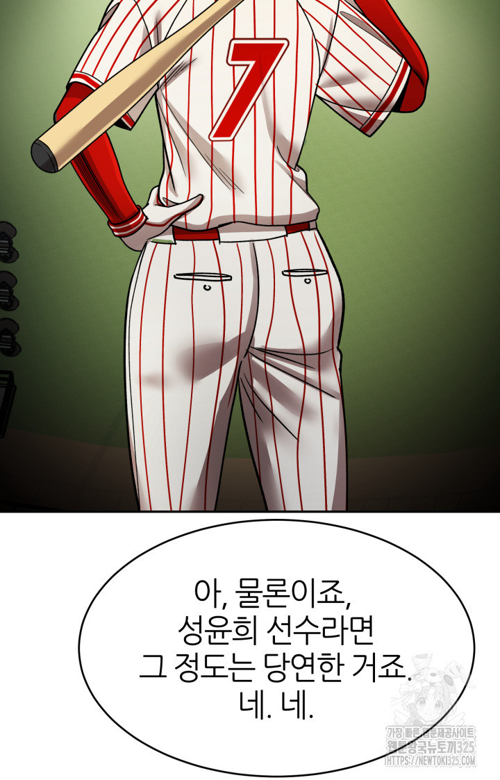 리드래프트 58화 13