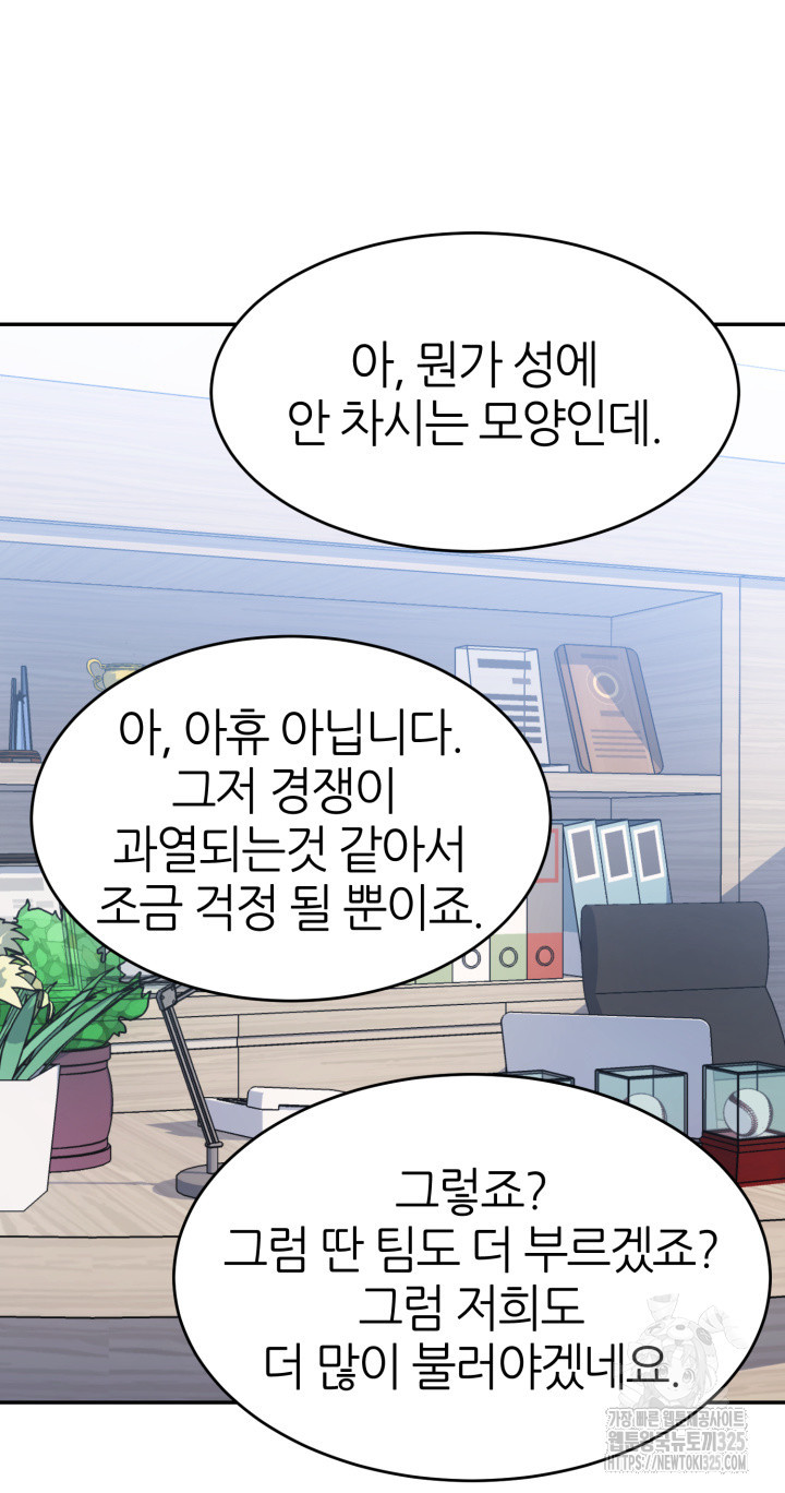 리드래프트 58화 14