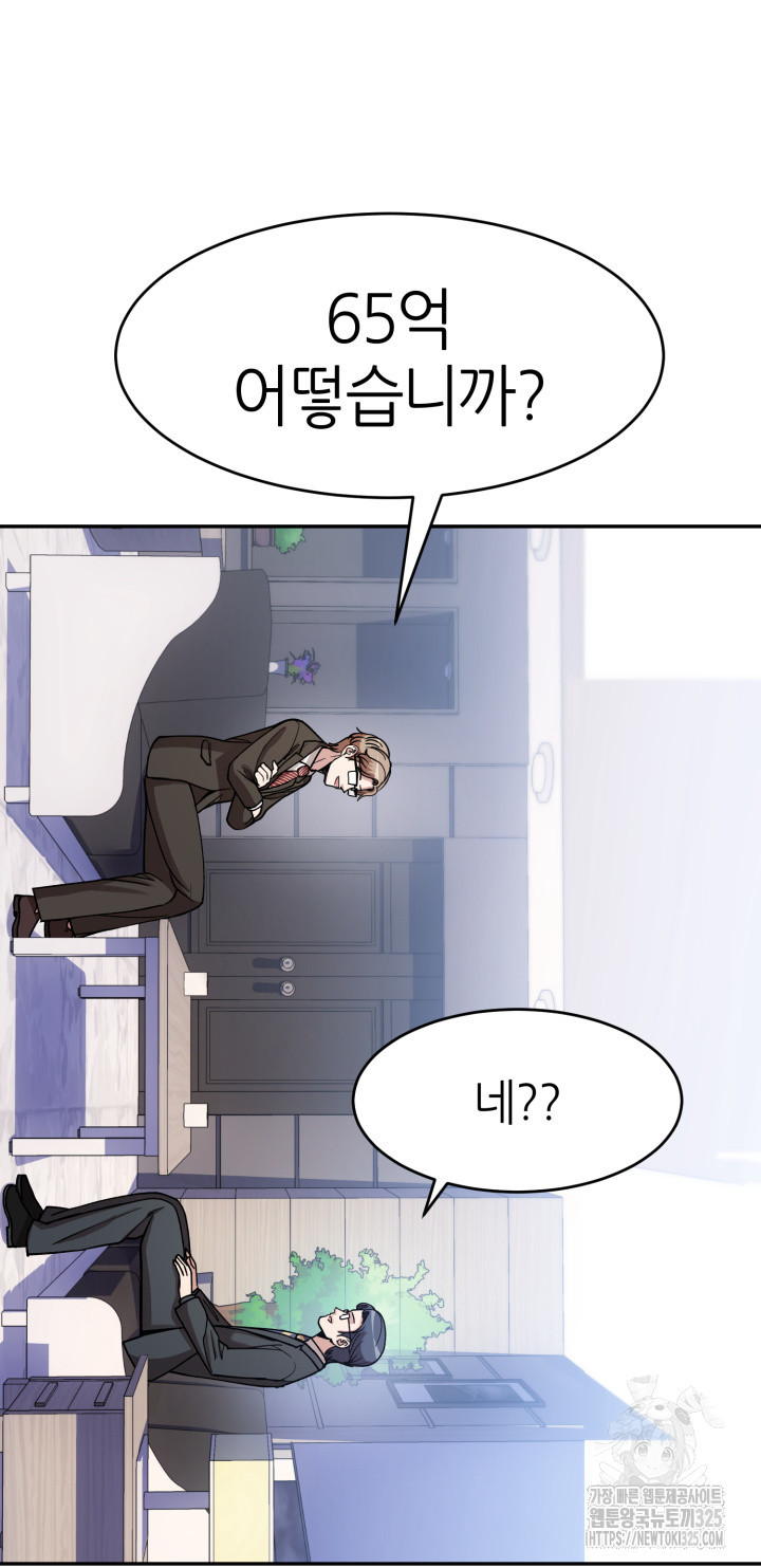 리드래프트 58화 15