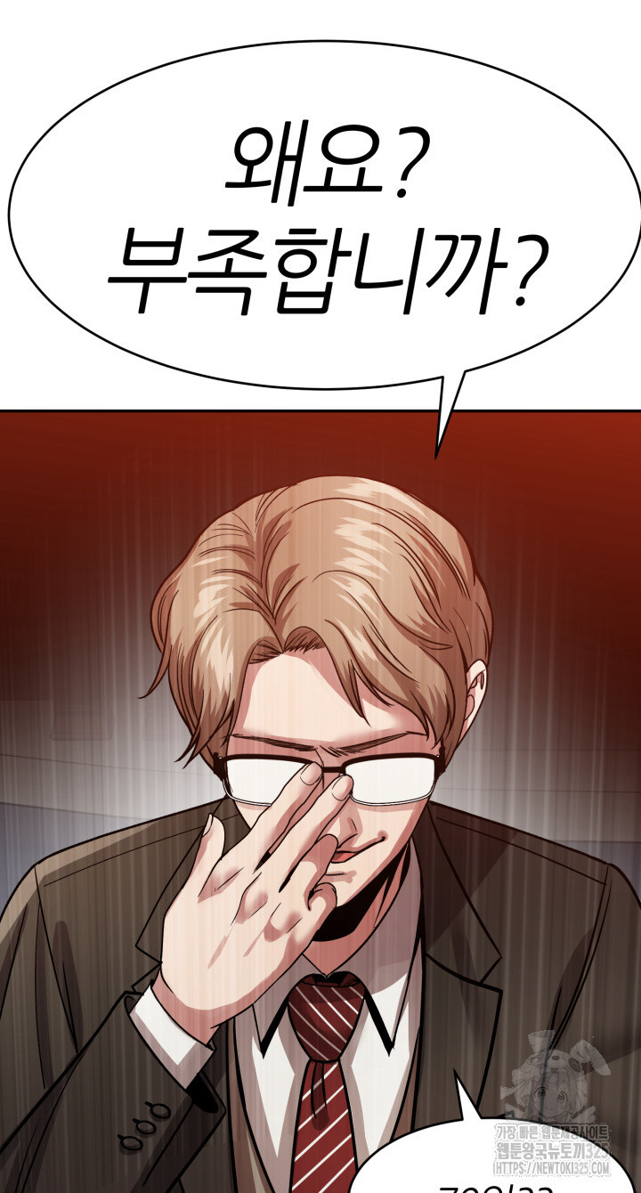 리드래프트 58화 16