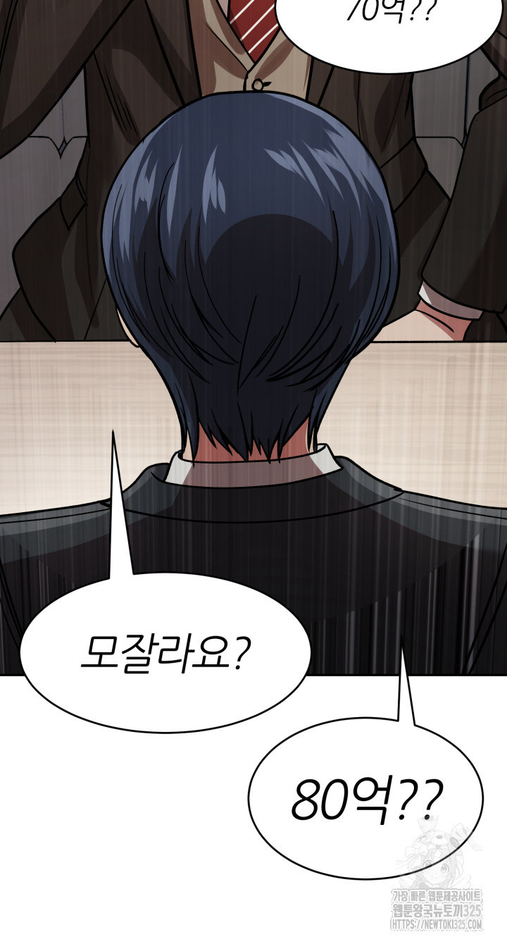 리드래프트 58화 17