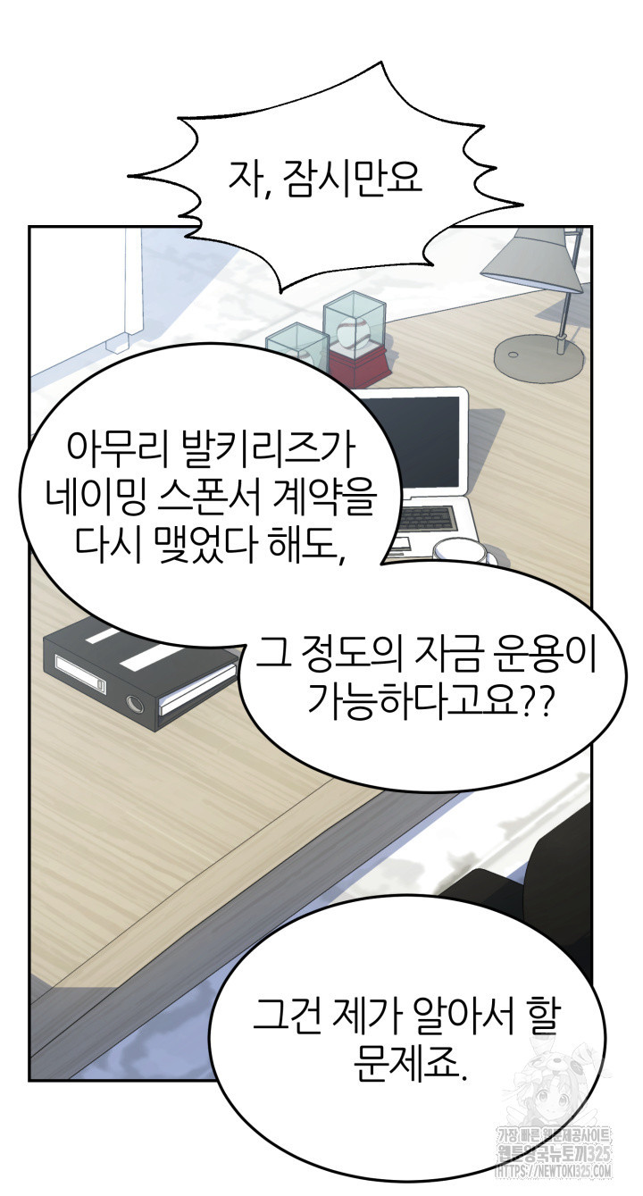 리드래프트 58화 18