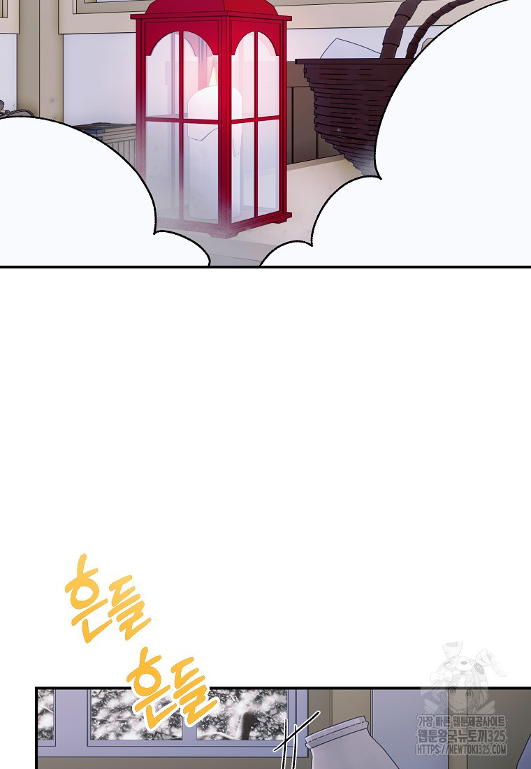 흑막을 치료하고 도망쳐버렸다 70화 16