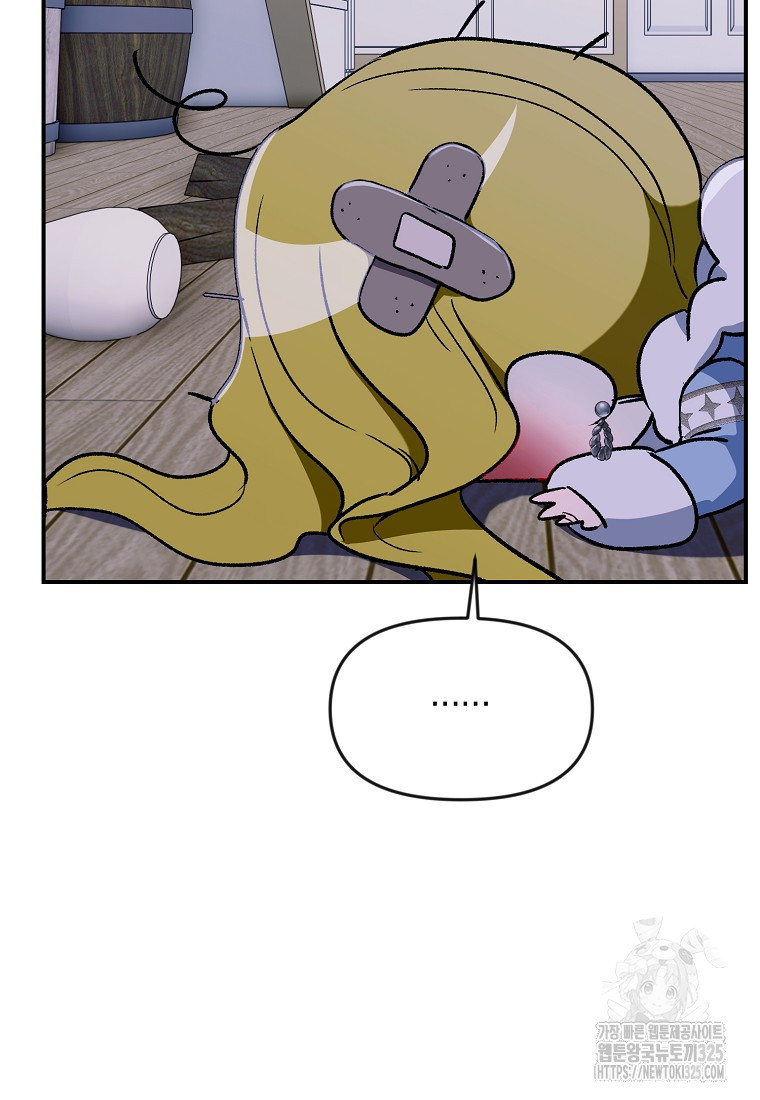 흑막을 치료하고 도망쳐버렸다 70화 19
