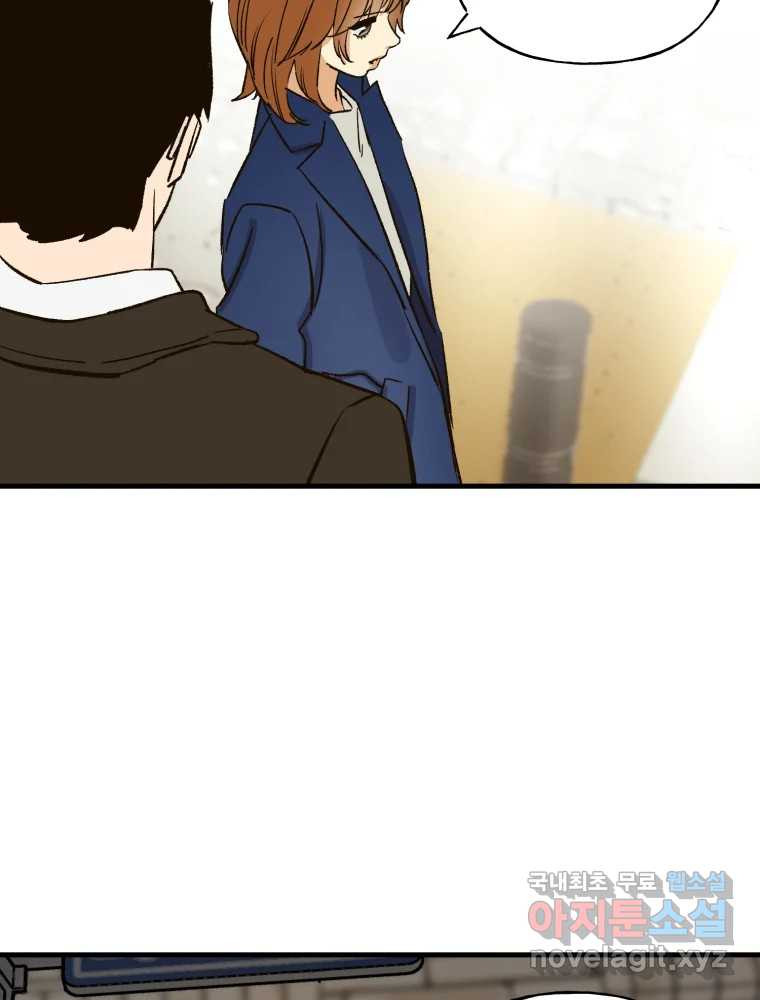 타원을 그리는 법 3부 10화 고립(4) 12