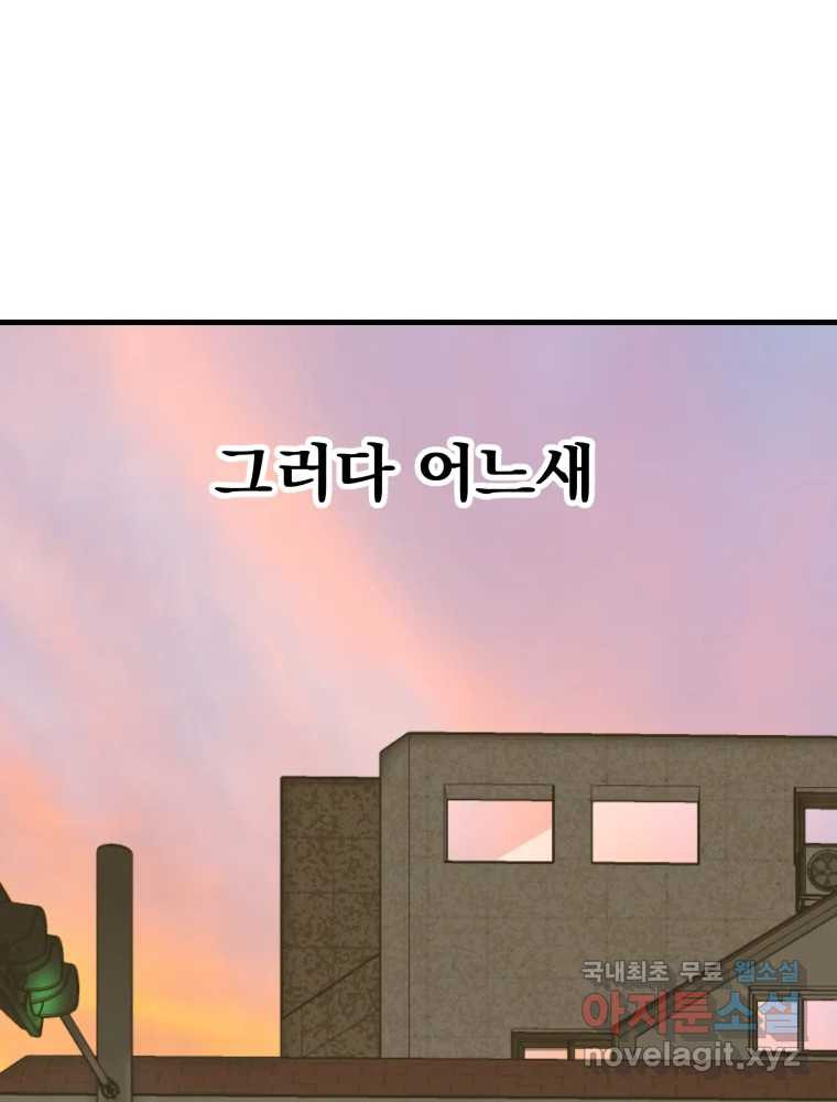 타원을 그리는 법 3부 10화 고립(4) 14