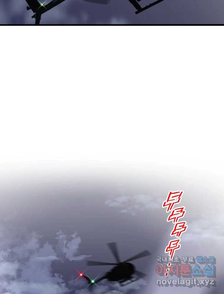 타원을 그리는 법 3부 10화 고립(4) 18