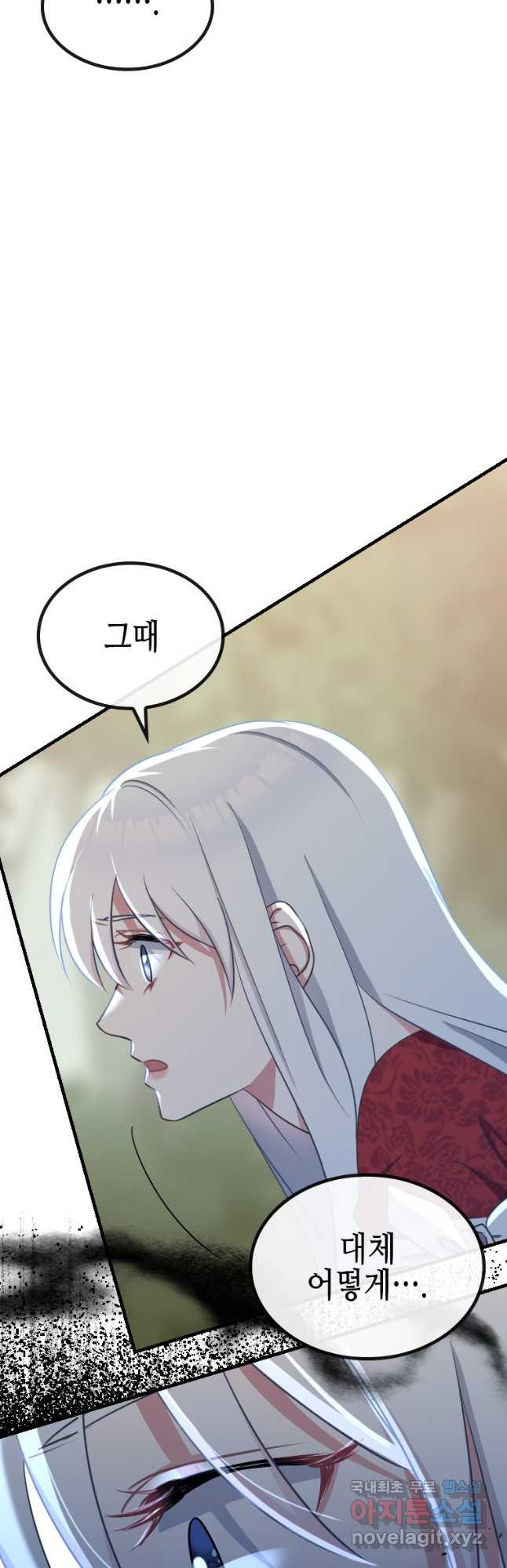 제물인 나와 늑대의 왕 50화 11