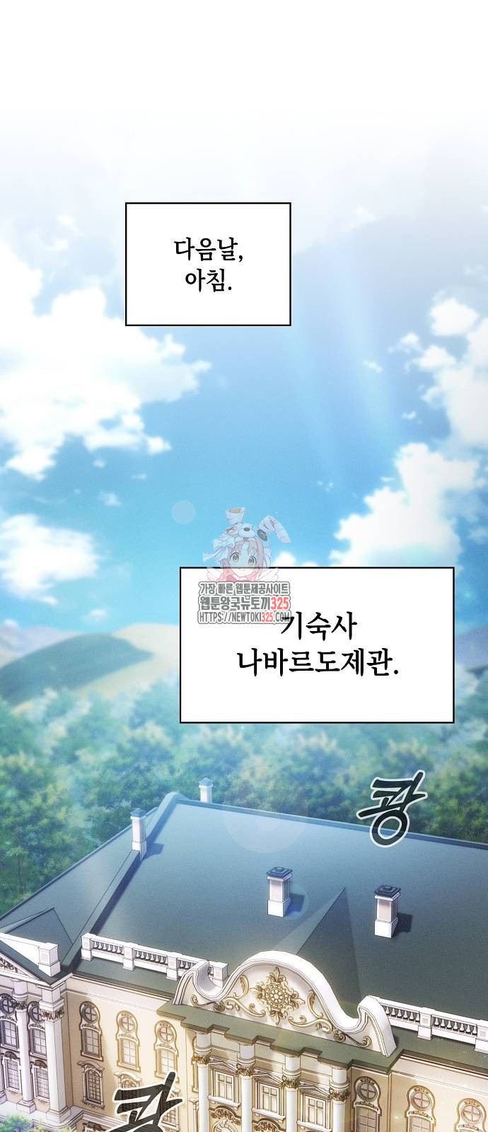 아카데미의 천재칼잡이 35화 1