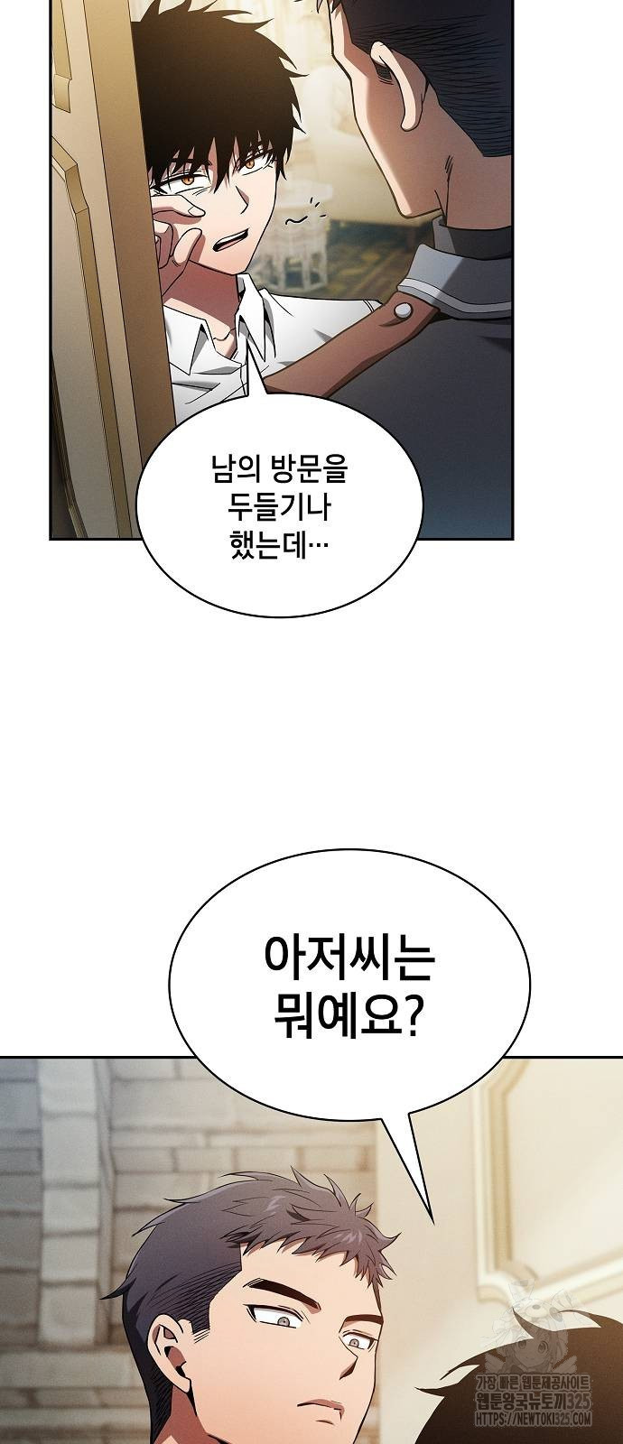 아카데미의 천재칼잡이 35화 3